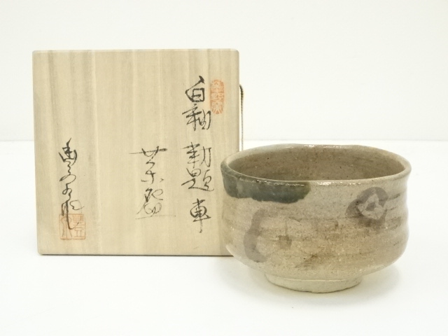 JAPANESE TEA CEREMONY / TEA BOWL CHAWAN 